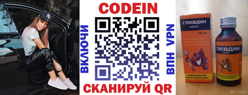Кодеиновый сироп Lean Purple Drank МЕГА ONION Нефтекамск