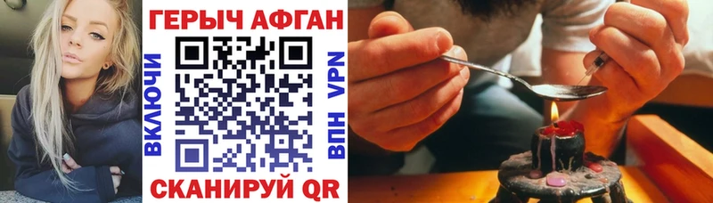 Героин герыч Нефтекамск