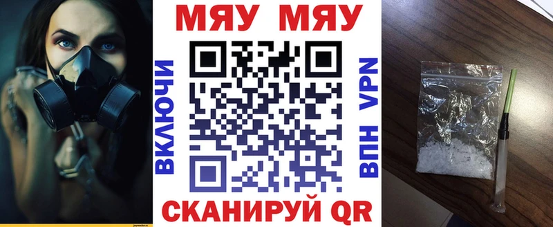 МЕФ кристаллы  Нефтекамск 